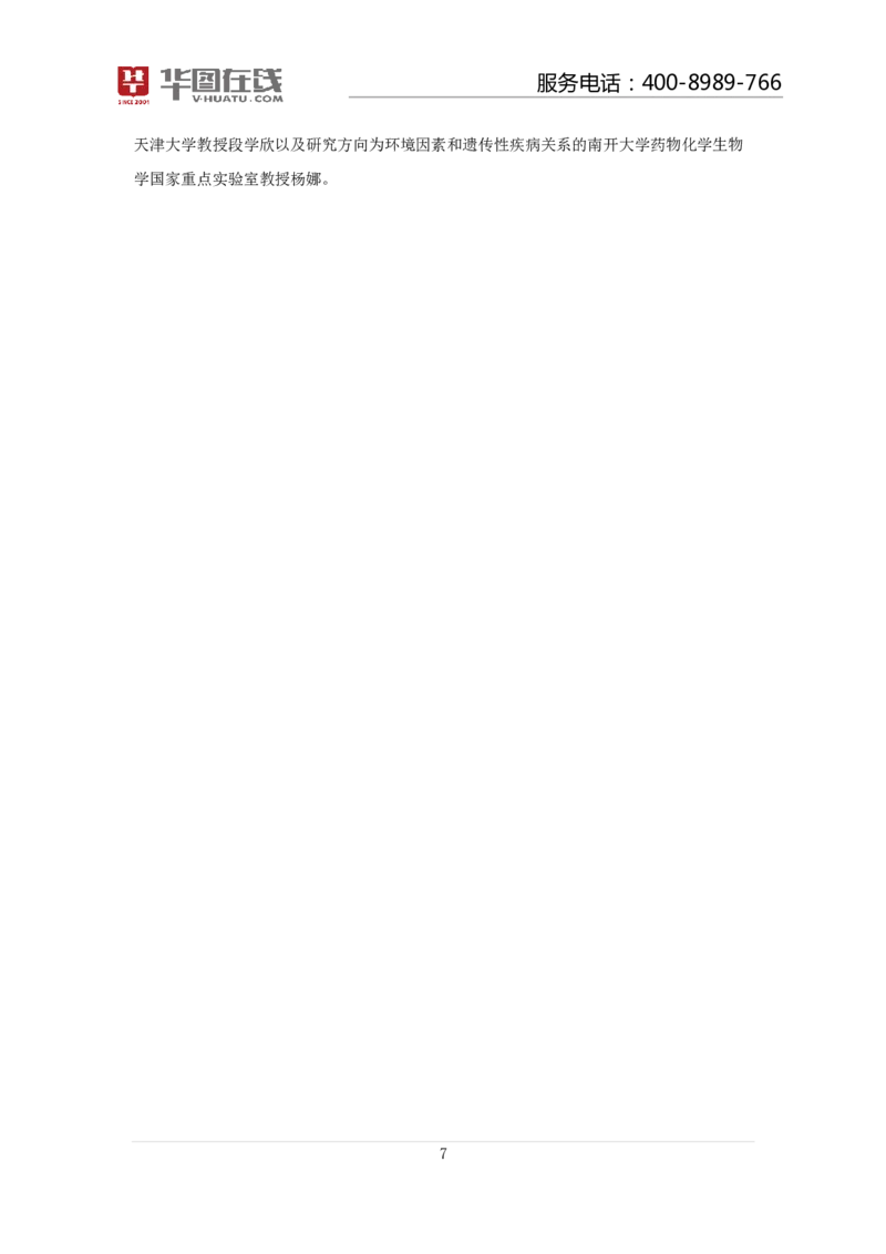 课件02.《2019科技口诀歌》拓展考点_2026考公资料_（20）李梦娇_4李梦娇所有的口诀歌合集（全全全！！）_常识判断2019科技口诀歌