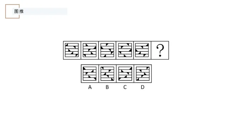 讲义_2026考公资料_（12）小p公考_2025合集_行测小p公考（P神）公众号：上岸总站_判断推理_讲义公众号：上岸总站_判断推理第九节_图形推理二