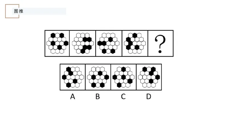 讲义_2026考公资料_（12）小p公考_2025合集_行测小p公考（P神）公众号：上岸总站_判断推理_讲义公众号：上岸总站_判断推理第九节_图形推理二