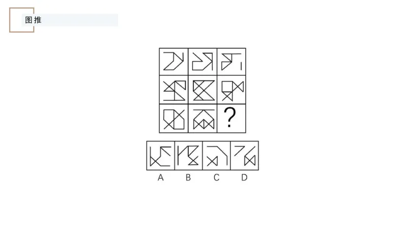 讲义_2026考公资料_（12）小p公考_2025合集_行测小p公考（P神）公众号：上岸总站_判断推理_讲义公众号：上岸总站_判断推理第九节_图形推理二