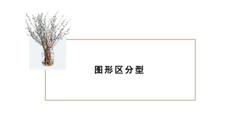 讲义_2026考公资料_（12）小p公考_2025合集_行测小p公考（P神）公众号：上岸总站_判断推理_讲义公众号：上岸总站_判断推理第九节_图形推理二