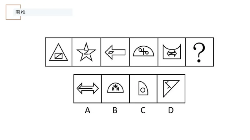 讲义_2026考公资料_（12）小p公考_2025合集_行测小p公考（P神）公众号：上岸总站_判断推理_讲义公众号：上岸总站_判断推理第九节_图形推理二