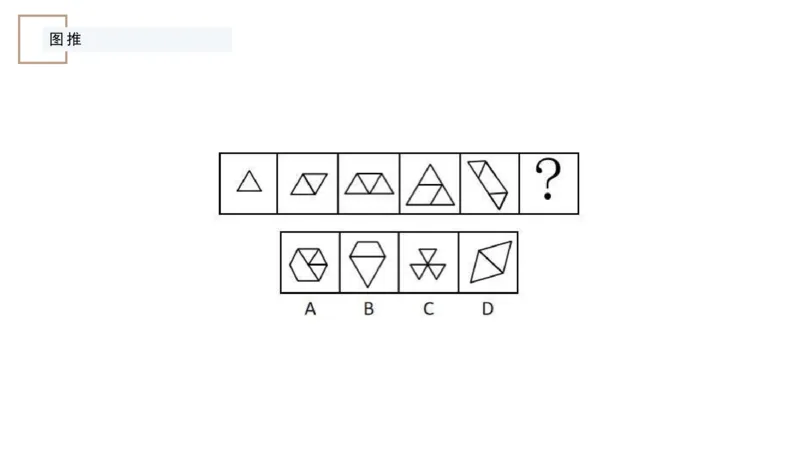 讲义_2026考公资料_（12）小p公考_2025合集_行测小p公考（P神）公众号：上岸总站_判断推理_讲义公众号：上岸总站_判断推理第九节_图形推理二