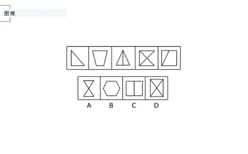 讲义_2026考公资料_（12）小p公考_2025合集_行测小p公考（P神）公众号：上岸总站_判断推理_讲义公众号：上岸总站_判断推理第九节_图形推理二