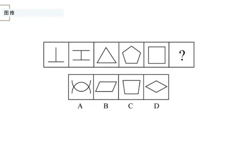 讲义_2026考公资料_（12）小p公考_2025合集_行测小p公考（P神）公众号：上岸总站_判断推理_讲义公众号：上岸总站_判断推理第九节_图形推理二