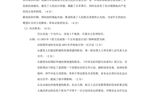 高三期末历史答案_2024届山西省运城市高三上学期期末调研测试_山西省运城市2024届高三上学期期末调研测试文综