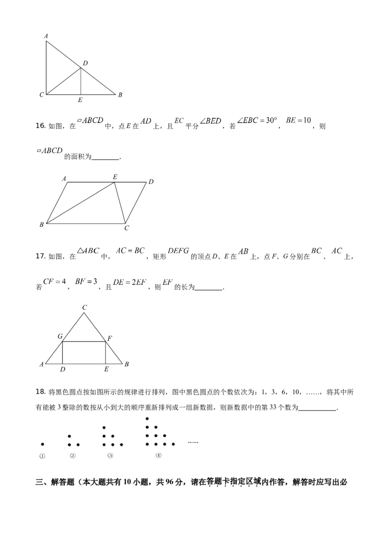 精品解析：江苏省扬州市2021年中考数学试题（原卷版）_中考真题_2.数学中考真题2015-2024年_地区卷_江苏省_扬州中考数学08-22
