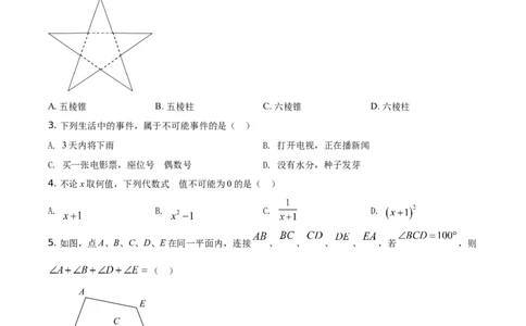 精品解析：江苏省扬州市2021年中考数学试题（原卷版）_中考真题_2.数学中考真题2015-2024年_地区卷_江苏省_扬州中考数学08-22