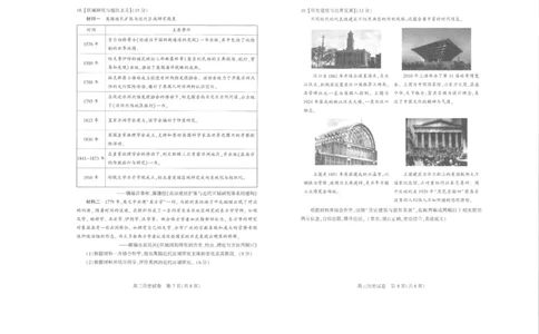 25届武汉市二月调考历史试卷_2025年2月_250228武汉市2025届高中毕业生二月调研考试（全科）_武汉市2025届高中毕业生二月调研考试历史