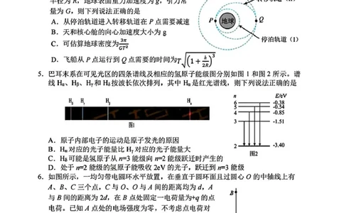 2025届辽宁沈阳高三下学期教学质量监测（三）物理试题+答案_2025年5月_250514辽宁省沈阳市2025届高三下学期教学质量监测（三）