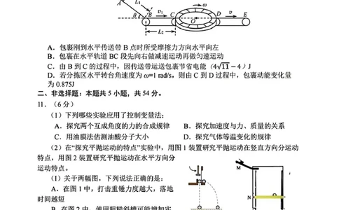 2025届辽宁沈阳高三下学期教学质量监测（三）物理试题+答案_2025年5月_250514辽宁省沈阳市2025届高三下学期教学质量监测（三）
