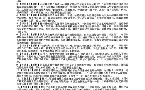 历史答案_2025年1月_250121湖北部分名校2025届高三1月联考（云学联盟）_湖北部分名校2025届高三1月联考（云学联盟）历史