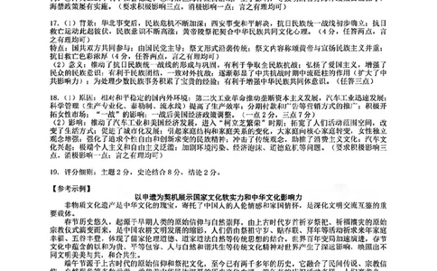 历史答案_2025年1月_250121湖北部分名校2025届高三1月联考（云学联盟）_湖北部分名校2025届高三1月联考（云学联盟）历史