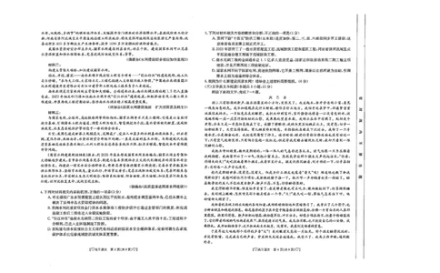 青海省西宁市大通县2023-2024学年高三上学期期末考试语文_2024届青海省西宁市大通县高三上学期期末考试