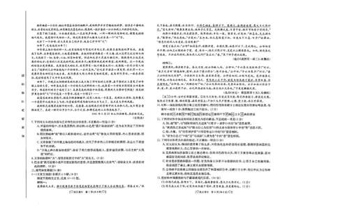 青海省西宁市大通县2023-2024学年高三上学期期末考试语文_2024届青海省西宁市大通县高三上学期期末考试