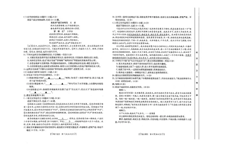 青海省西宁市大通县2023-2024学年高三上学期期末考试语文_2024届青海省西宁市大通县高三上学期期末考试