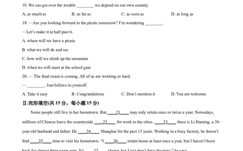 精品解析：辽宁省营口市2021年中考英语试题（原卷版）_中考真题_3.英语中考真题2015-2024年_2021中考英语真题86份_2021辽宁_精品解析：辽宁省营口市2021年中考英语试题