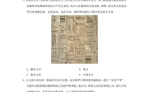 辽宁省沈阳市2018年中考历史真题试题（含答案）_中考真题_6.历史中考真题2015-2024年_2018年全国中考历史186份