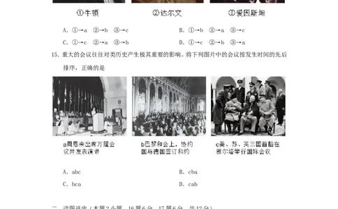 辽宁省沈阳市2018年中考历史真题试题（含答案）_中考真题_6.历史中考真题2015-2024年_2018年全国中考历史186份
