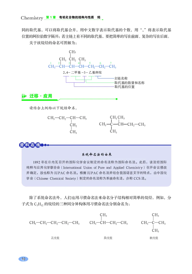 鲁科版化学选修第三册高清教材_4-教培资料-26年最新资料-同步更新_初中高中教资_03科三专项（进去保存报考的学科即可）_02科三专项（笔记真题思维导图教学设计版本二）