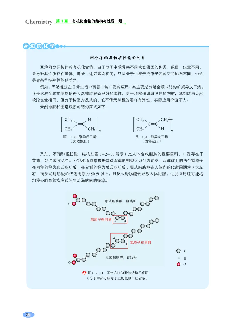 鲁科版化学选修第三册高清教材_4-教培资料-26年最新资料-同步更新_初中高中教资_03科三专项（进去保存报考的学科即可）_02科三专项（笔记真题思维导图教学设计版本二）