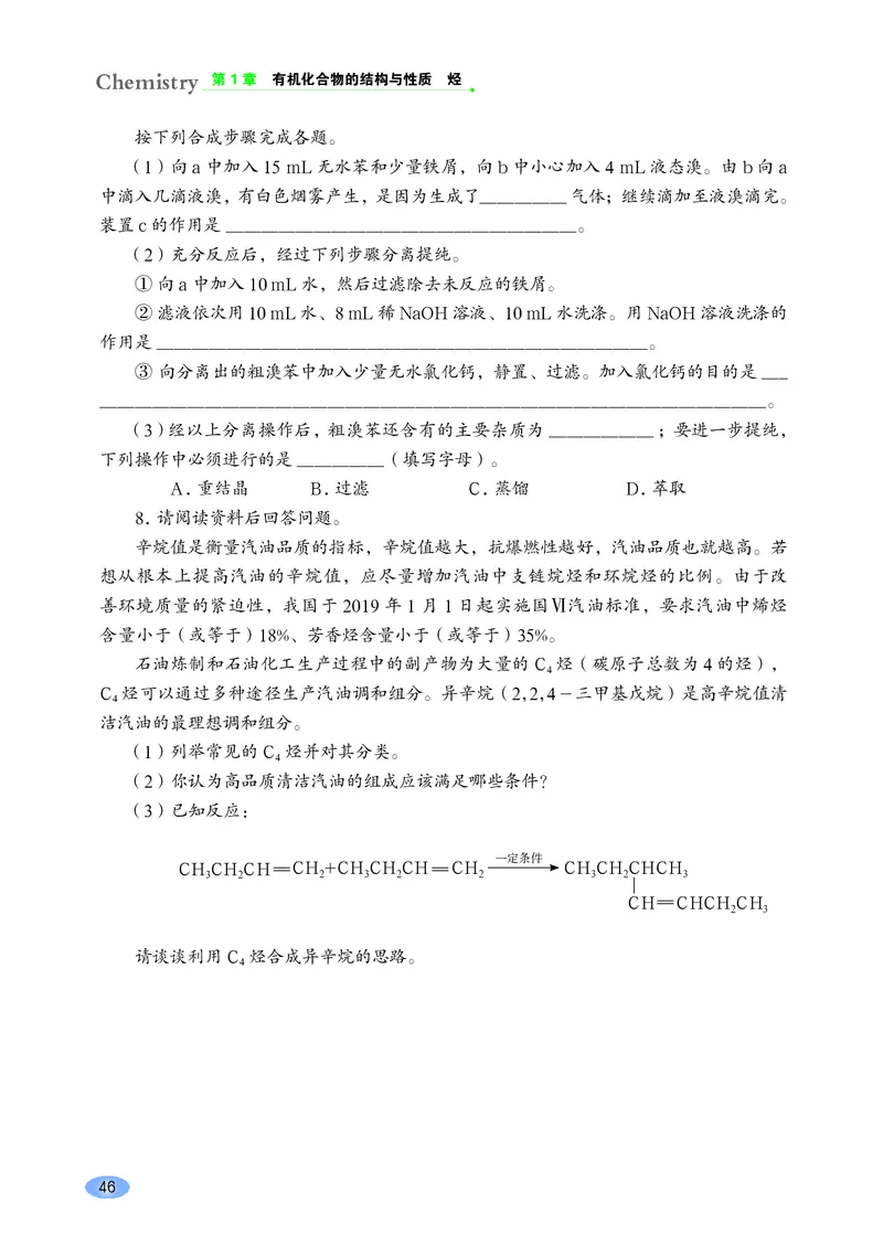 鲁科版化学选修第三册高清教材_4-教培资料-26年最新资料-同步更新_初中高中教资_03科三专项（进去保存报考的学科即可）_02科三专项（笔记真题思维导图教学设计版本二）