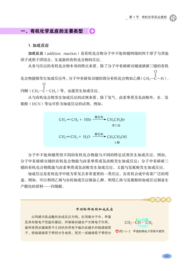 鲁科版化学选修第三册高清教材_4-教培资料-26年最新资料-同步更新_初中高中教资_03科三专项（进去保存报考的学科即可）_02科三专项（笔记真题思维导图教学设计版本二）