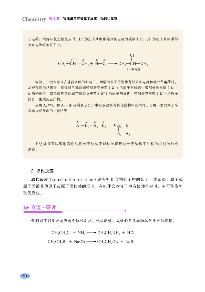鲁科版化学选修第三册高清教材_4-教培资料-26年最新资料-同步更新_初中高中教资_03科三专项（进去保存报考的学科即可）_02科三专项（笔记真题思维导图教学设计版本二）