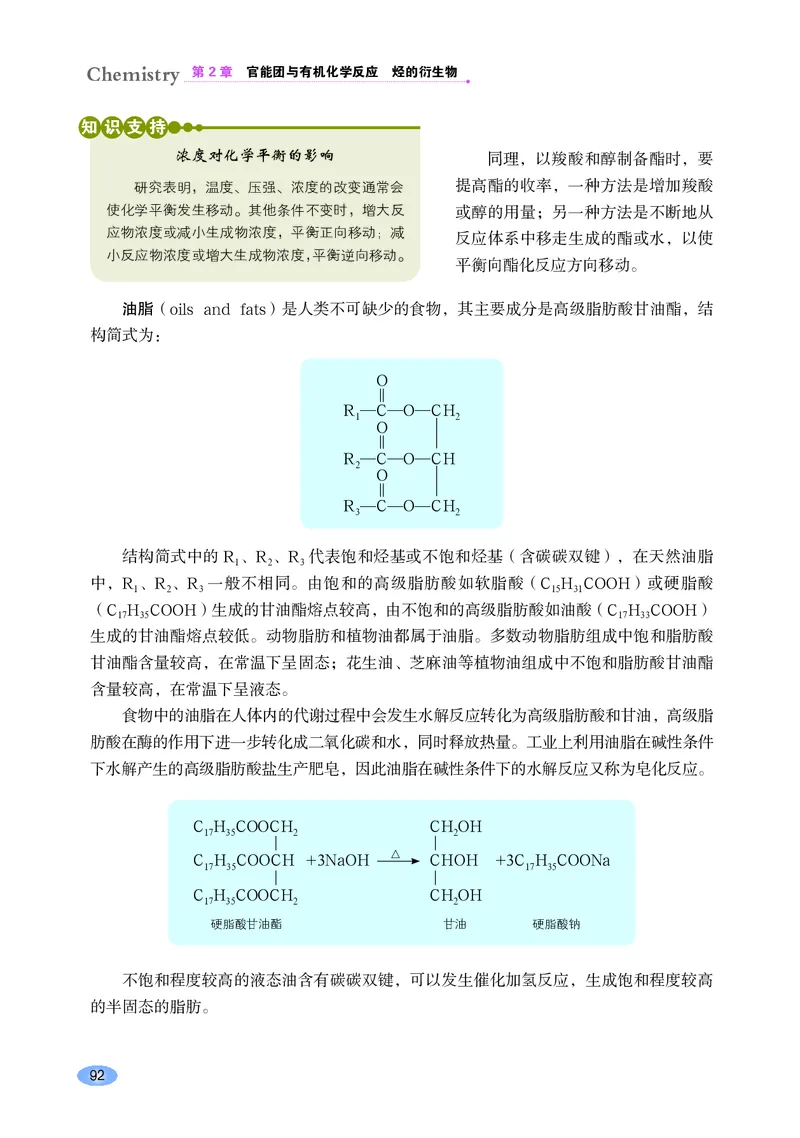 鲁科版化学选修第三册高清教材_4-教培资料-26年最新资料-同步更新_初中高中教资_03科三专项（进去保存报考的学科即可）_02科三专项（笔记真题思维导图教学设计版本二）