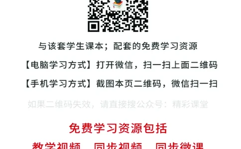 鲁科版化学选修第三册高清教材_4-教培资料-26年最新资料-同步更新_初中高中教资_03科三专项（进去保存报考的学科即可）_02科三专项（笔记真题思维导图教学设计版本二）