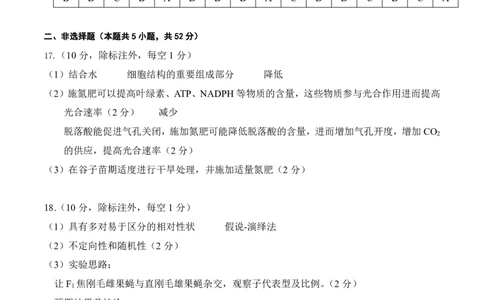 一模生物学答案_2025年3月_250328太原市2025年高三年级模拟考试（一）（全科）_太原市2025年高三年级模拟考试（一）生物