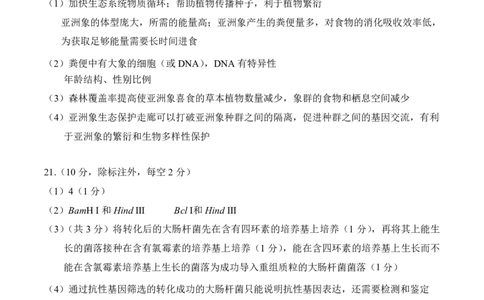 一模生物学答案_2025年3月_250328太原市2025年高三年级模拟考试（一）（全科）_太原市2025年高三年级模拟考试（一）生物