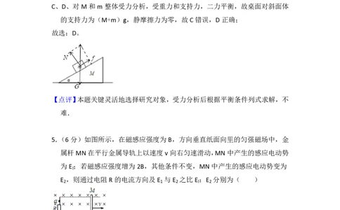 2013年高考物理试卷（北京）（解析卷）_物理历年高考真题_新&middot;PDF版2008-2025&middot;高考物理真题_物理（按省份分类）2008-2025_2008-2025&middot;（北京）物理高考真题
