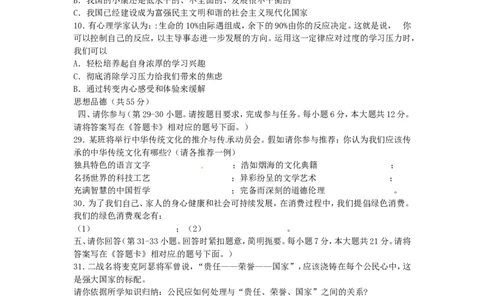 贵州省贵阳市2015年中考政治真题试题（含答案）_中考真题_7.政治中考真题2015-2024年_2015年全国中考政治113份
