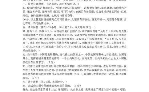 贵州省贵阳市2015年中考政治真题试题（含答案）_中考真题_7.政治中考真题2015-2024年_2015年全国中考政治113份