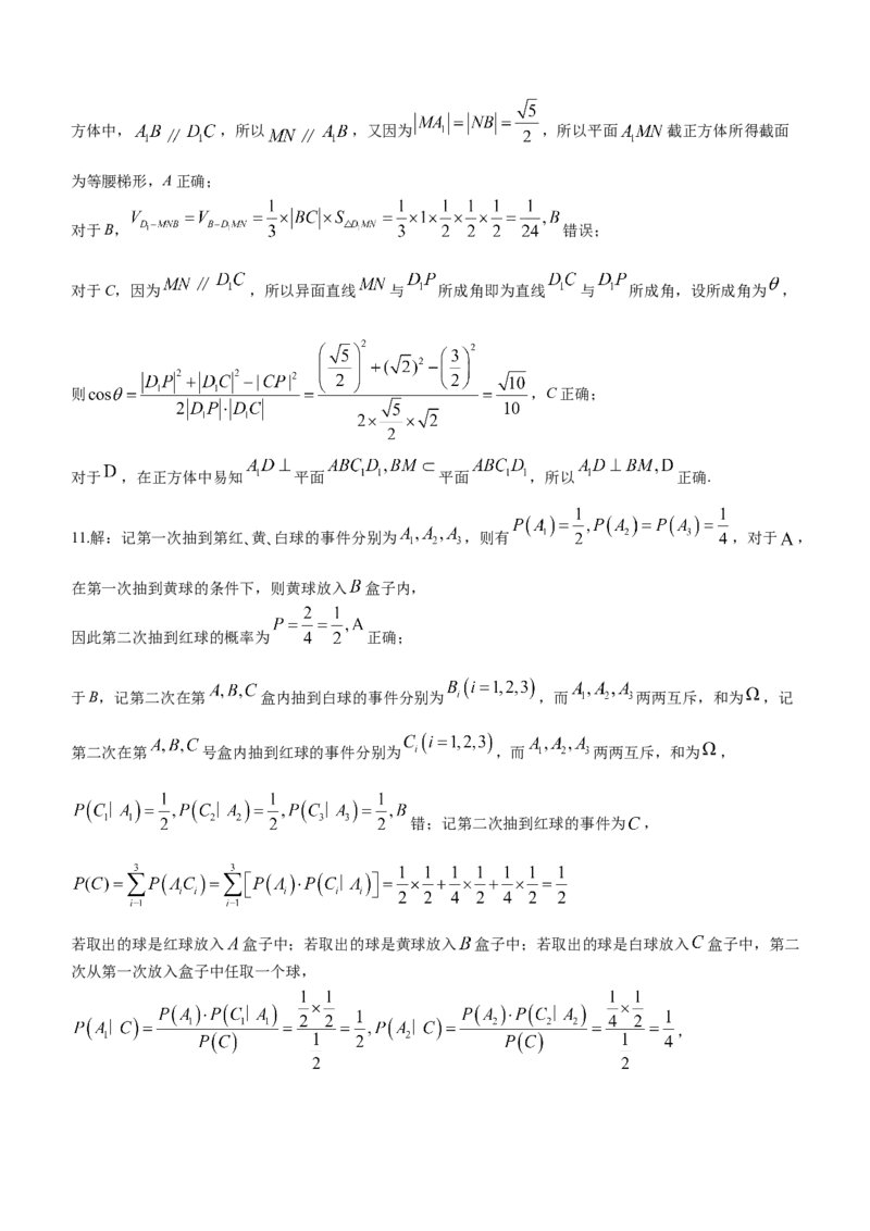 辽宁省大连市2024届高三上学期期末双基测试数学_2024届辽宁省大连市高三上学期期末双基测试