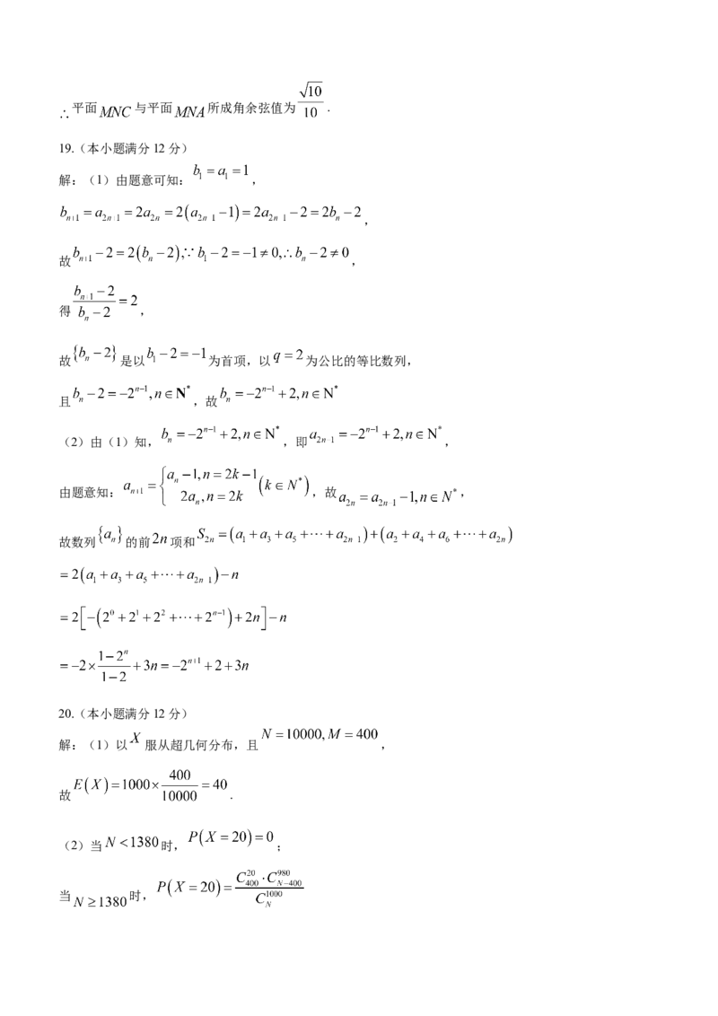 辽宁省大连市2024届高三上学期期末双基测试数学_2024届辽宁省大连市高三上学期期末双基测试