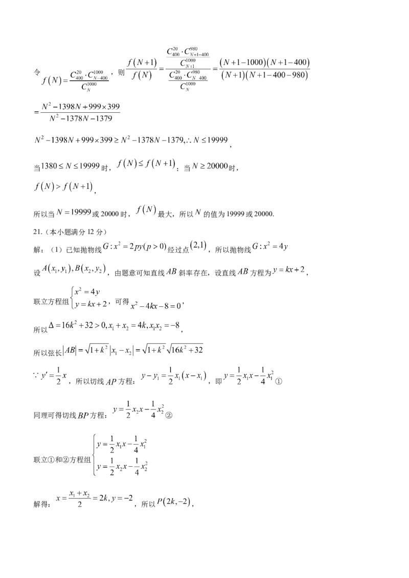 辽宁省大连市2024届高三上学期期末双基测试数学_2024届辽宁省大连市高三上学期期末双基测试