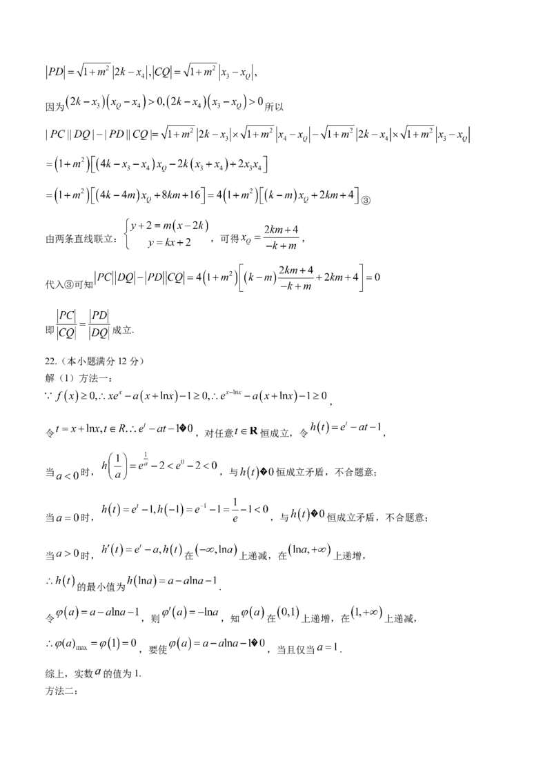 辽宁省大连市2024届高三上学期期末双基测试数学_2024届辽宁省大连市高三上学期期末双基测试