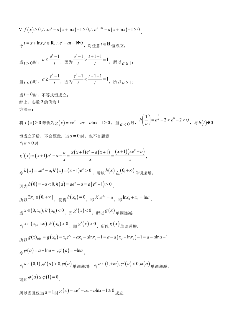 辽宁省大连市2024届高三上学期期末双基测试数学_2024届辽宁省大连市高三上学期期末双基测试