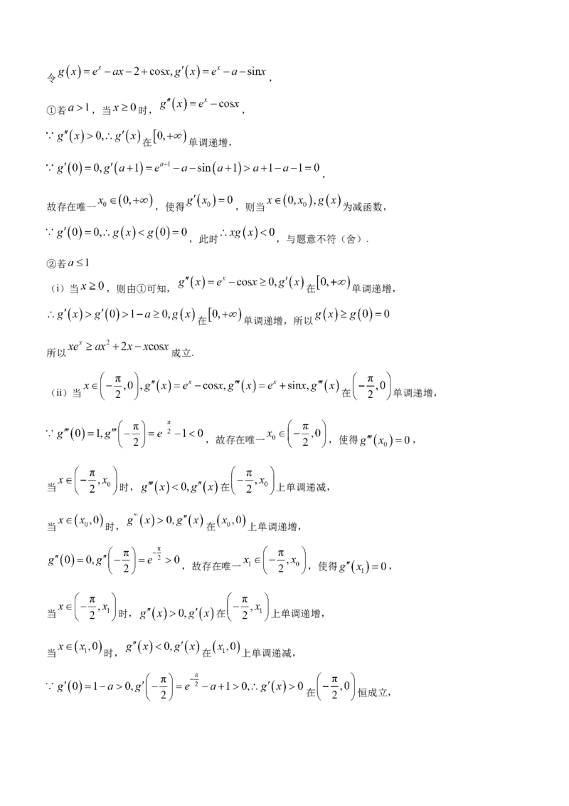 辽宁省大连市2024届高三上学期期末双基测试数学_2024届辽宁省大连市高三上学期期末双基测试