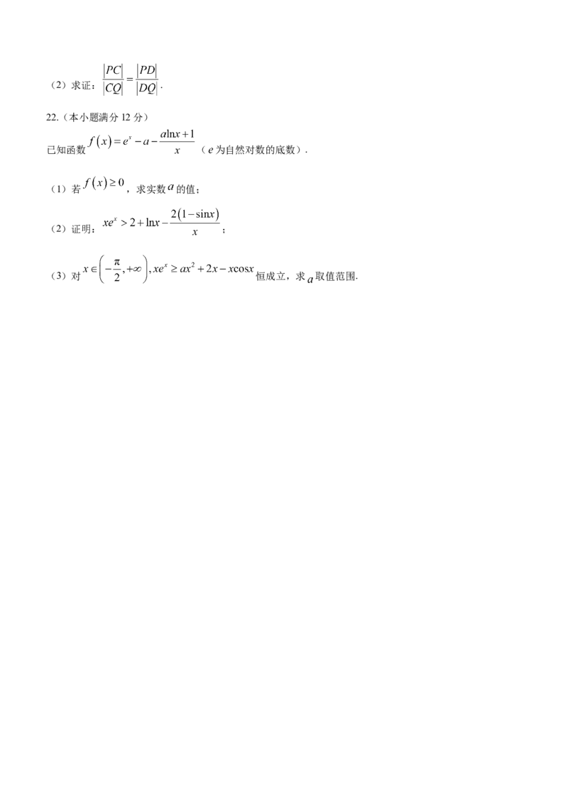 辽宁省大连市2024届高三上学期期末双基测试数学_2024届辽宁省大连市高三上学期期末双基测试