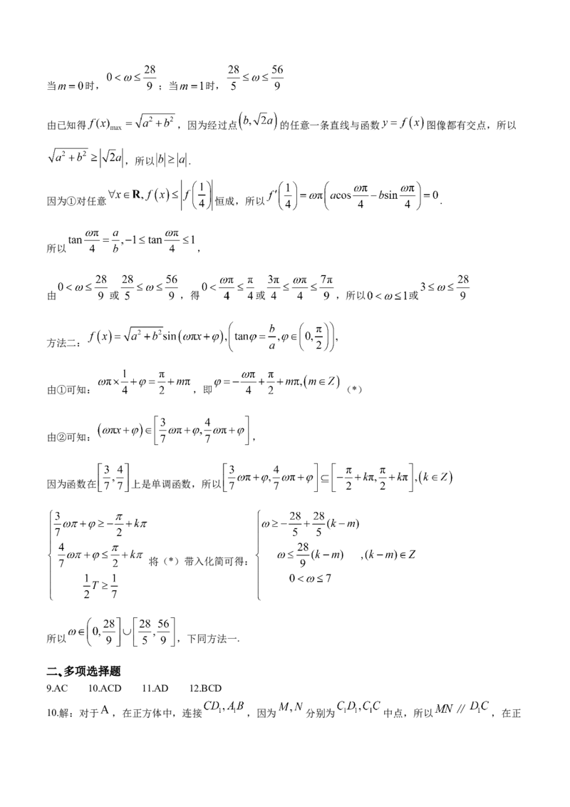 辽宁省大连市2024届高三上学期期末双基测试数学_2024届辽宁省大连市高三上学期期末双基测试