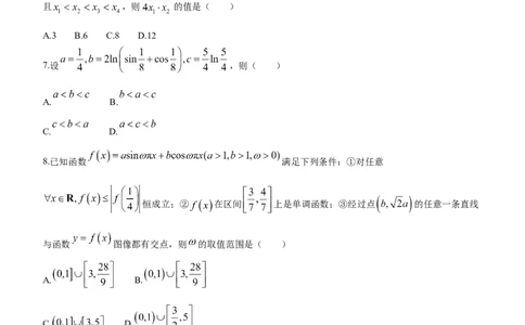 辽宁省大连市2024届高三上学期期末双基测试数学_2024届辽宁省大连市高三上学期期末双基测试