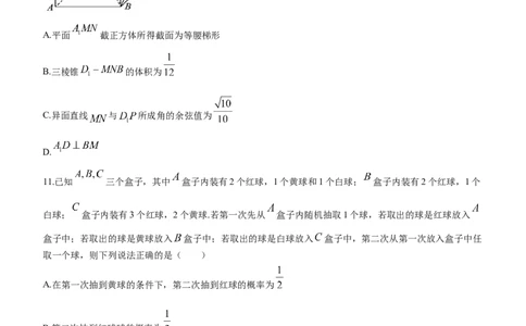 辽宁省大连市2024届高三上学期期末双基测试数学_2024届辽宁省大连市高三上学期期末双基测试