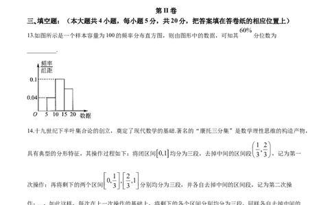 辽宁省大连市2024届高三上学期期末双基测试数学_2024届辽宁省大连市高三上学期期末双基测试