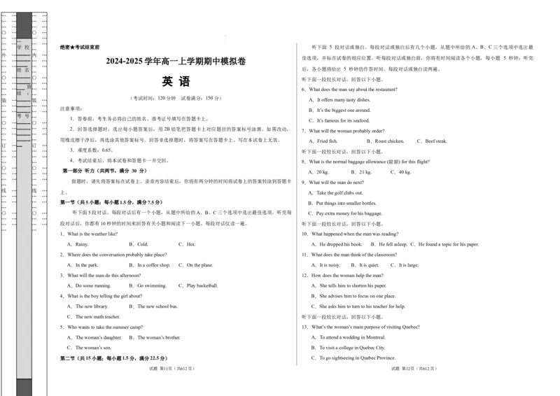 高一英语期中模拟卷01（A3考试版）（新高考通用_1多考区联考试卷_1014高一期中模拟卷（新高考通用）黄金卷：2024-2025学年高一上学期期中模拟考试