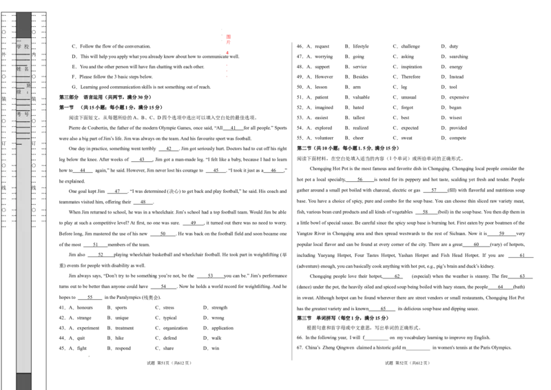 高一英语期中模拟卷01（A3考试版）（新高考通用_1多考区联考试卷_1014高一期中模拟卷（新高考通用）黄金卷：2024-2025学年高一上学期期中模拟考试