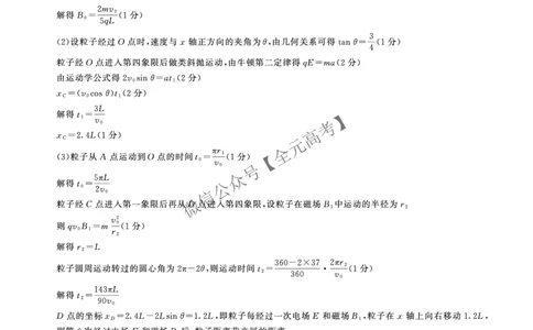 二轮二物理(安徽)答案_2025年4月_2504252025届河南省百师联盟高三下学期4月二轮复习联考_物理