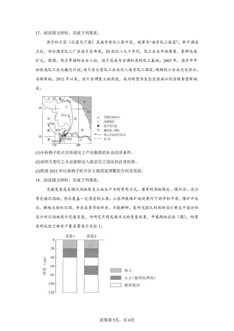 河南2025年高考河南卷地理高考真题文档版-A4答案卷尾_1.高考2025全国各省真题+答案_4.高考地理真题及答案更新中